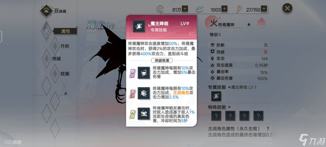 史莱姆与地下城：三叶音角色详解，养成攻略
