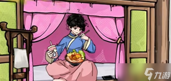 沙雕日记娘娘的秘密通关攻略