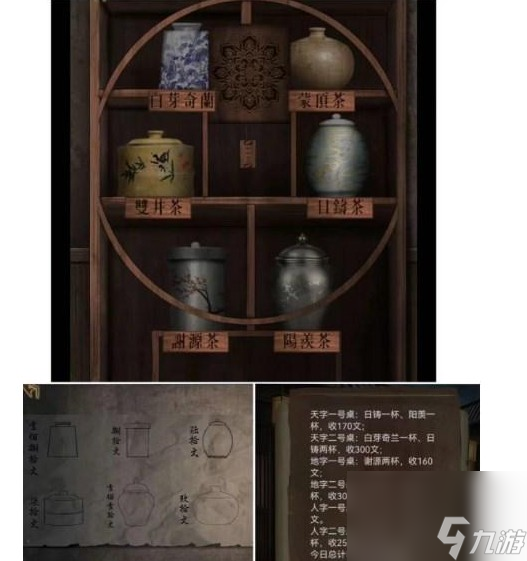 《引魂铃2破阵子》第五章莫等闲通关攻略