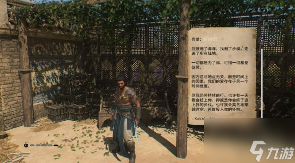 刺客信条幻景波斯王子彩蛋分享 波斯王子彩蛋在哪？