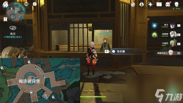 《原神》4.1消费社会成就解锁教程