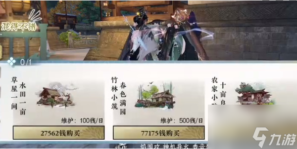 逆水寒手游天外流星成就获得攻略
