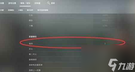 《cs2》拆包键设置分享