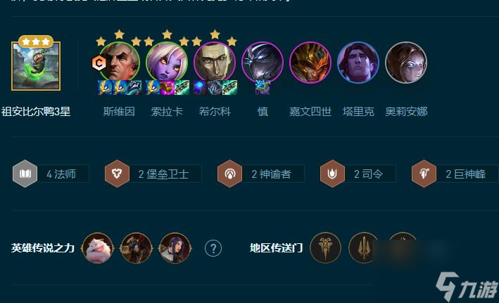 云顶之弈s9.5恶魔耀光乌鸦怎么玩-恶魔耀光乌鸦出装站位