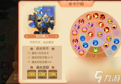 梦幻西游手游糖人轮盘战怎么玩糖人轮盘战攻略分享