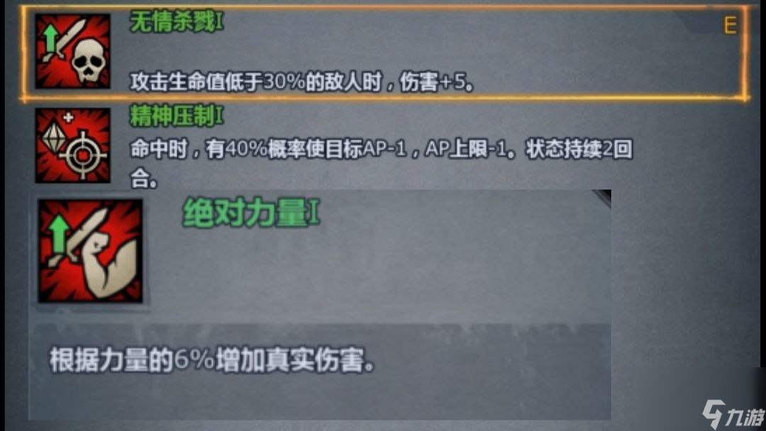 诸神皇冠：恐惧骑士详解