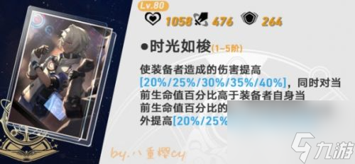 《崩坏星穹铁道》镜流光锥推荐 刃和饮月的光锥能用吗