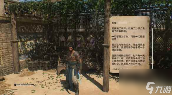 《刺客信条幻景》波斯王子彩蛋分享 波斯王子彩蛋在哪？