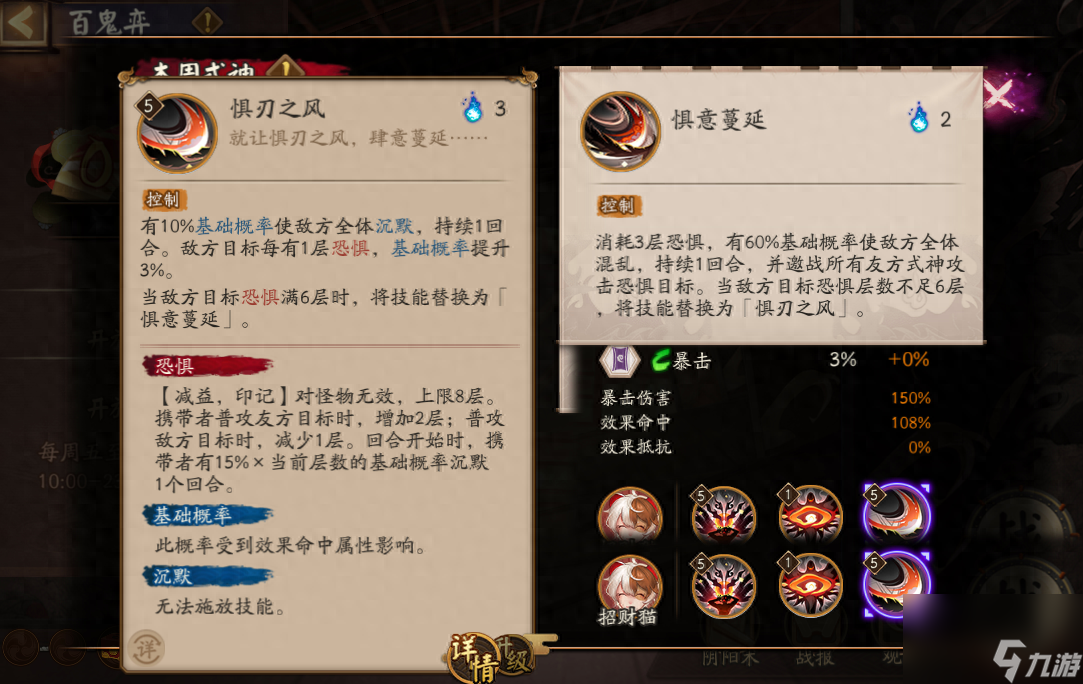 阴阳师SR天逆每技能详解-SR天逆每技能面板一览