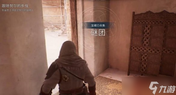 《刺客信条》神圣的谜团指示位置介绍