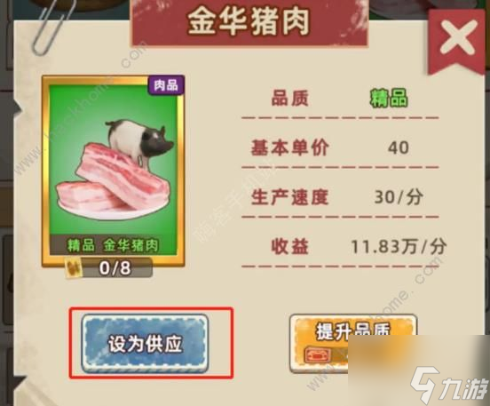 王鏟鏟的運河夢怎么升級城市 王鏟鏟的運河夢升級城市攻略