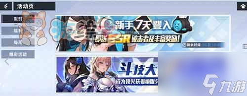 星神少女新手七天攻略 7天内快速提升战力指引