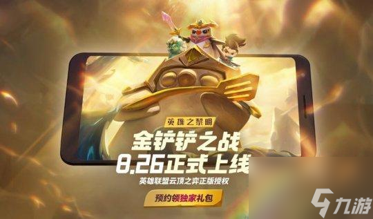 云顶之弈TOC2限定电竞羽饰骑士获得攻略（如何通过<span class='zzqColorRed'>比赛</span>获取电竞羽饰骑士？-电竞羽饰骑士获取