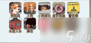 文字找茬大师火车难题通关攻略详情