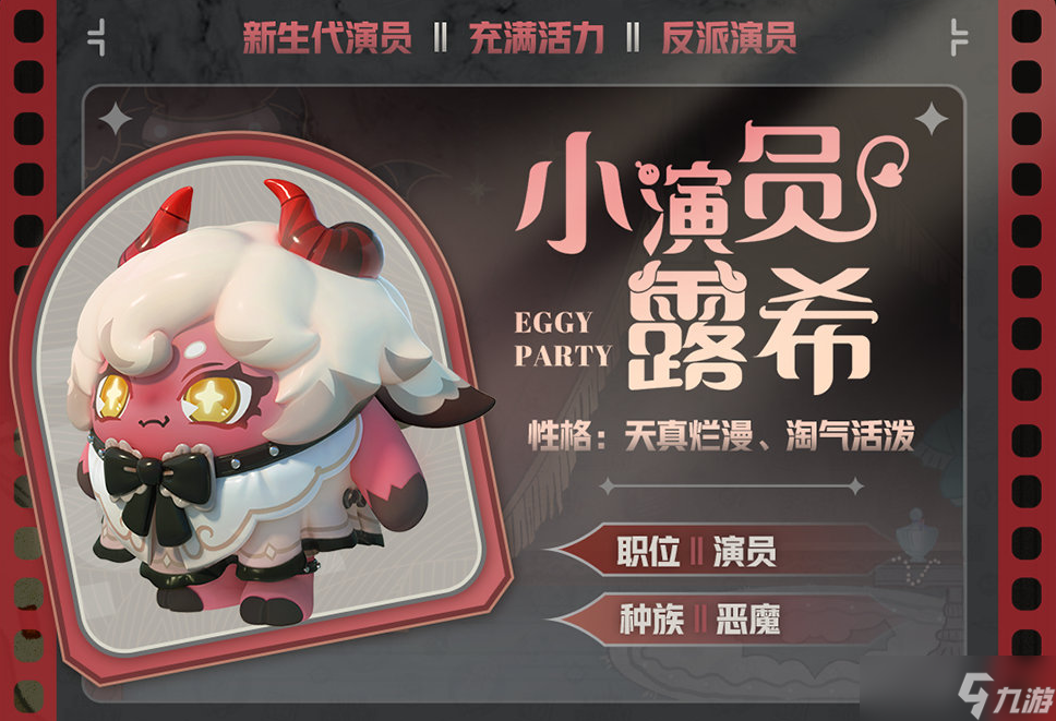 蛋仔派对新赛季午夜魅影季赛季盲盒有哪些皮肤