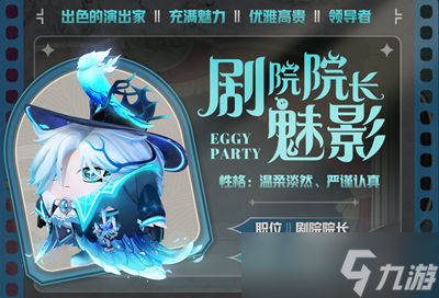 蛋仔派对午夜魅影季赛季盲盒有哪些皮肤