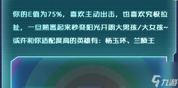 王者荣耀性格测试怎么测试