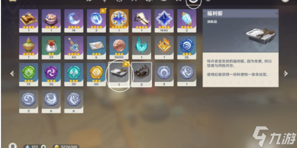 原神隐藏成就多谢惠顾怎么达成-原神隐藏成就多谢惠顾攻略