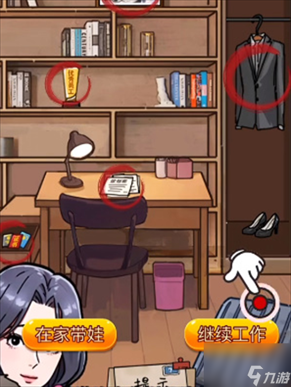 荒诞的冒险妈妈的困境怎么过