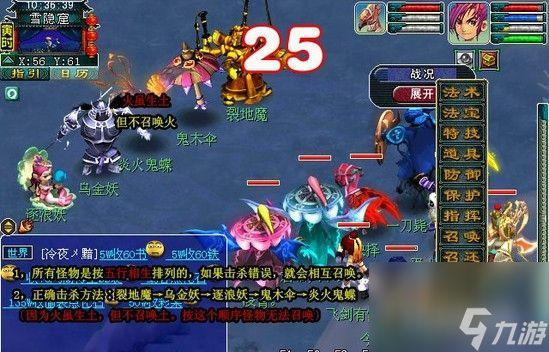 六棱雪如何完成？ （梦幻西游）
