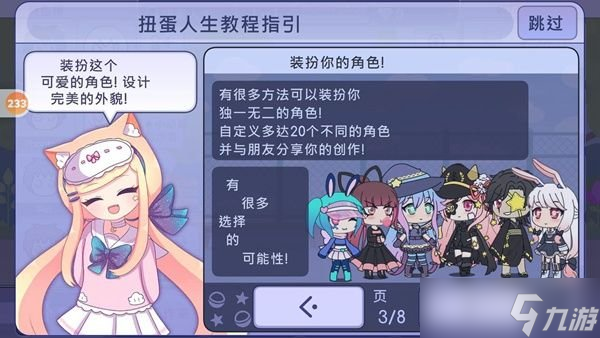 加查生活2怎么玩 GachaLife2游戲攻略分享