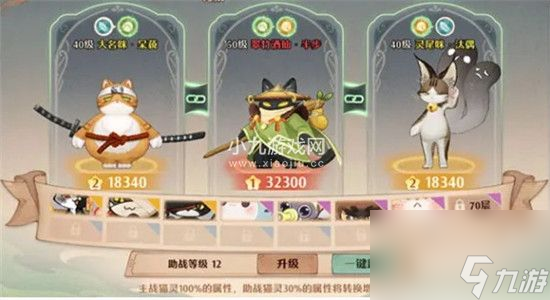 森之国度猫灵图册有什么作用-森之国度猫灵图册用途介绍