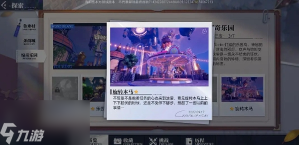 晶核惊奇乐园拍照地点合集