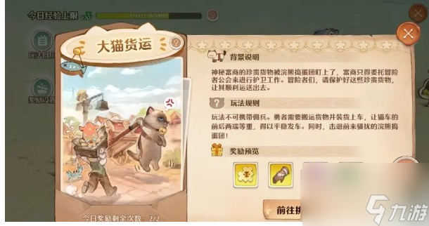 森之国度怎么提升战力 森之国度提升战力方法一览