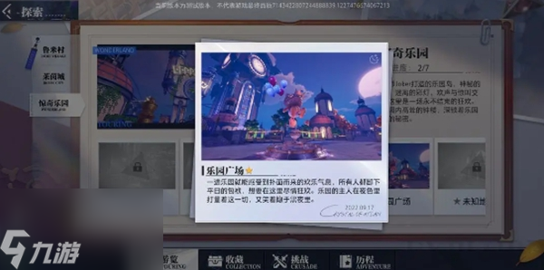 晶核惊奇乐园拍照地点合集