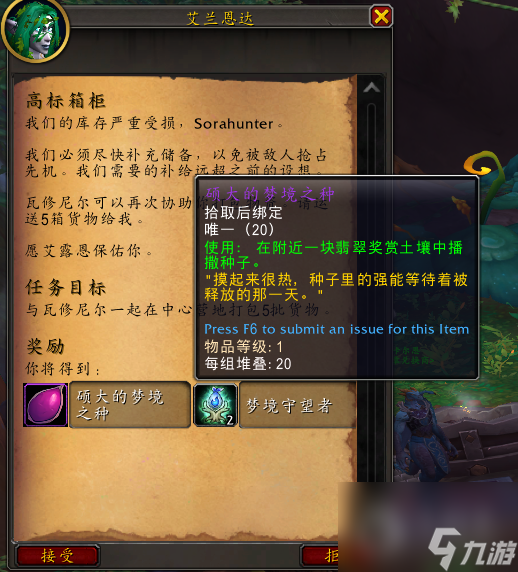 魔兽世界梦境之种怎么获得-魔兽世界梦境之种获得方法指南