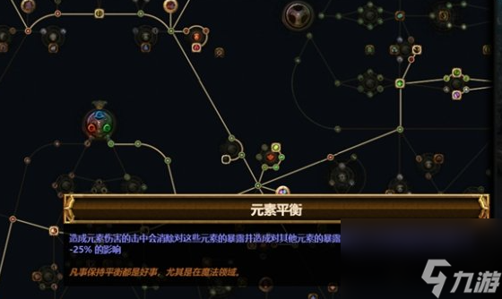 流放之路爆炸箭玩法攻略