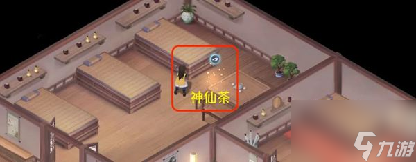仙剑世界探索第三章攻略