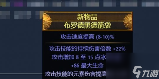 流放之路爆炸箭玩法攻略