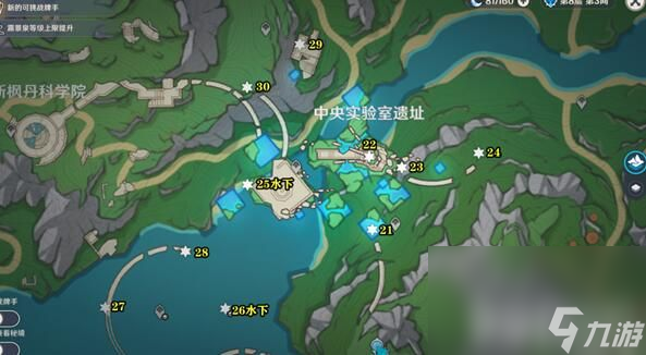 《原神》4.1水神瞳在哪可以收集 4.1水神瞳所在位置详解