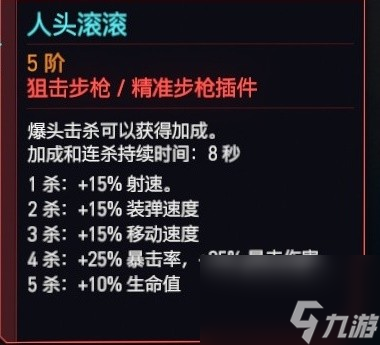 《赛博朋克2077》2.01版全类型武器推荐 2.01武器避坑指南