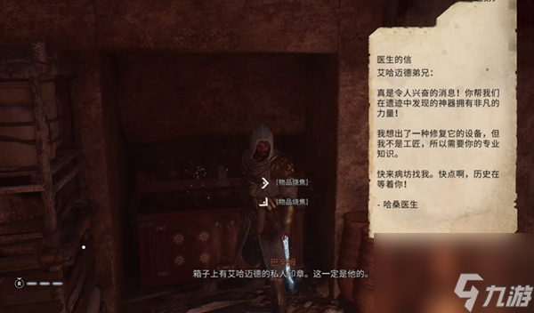刺客信条幻景焚书者怎么触发 刺客信条幻景焚书者通关流程一览