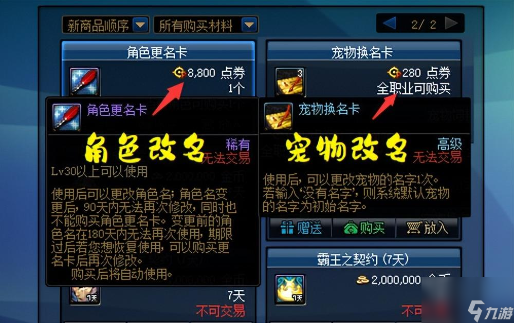 DNF代币卷能买金币吗 1万代币券购买攻略详解