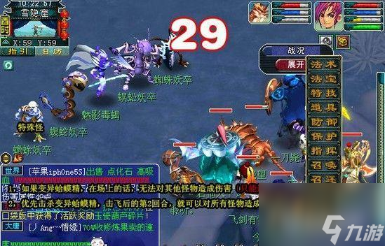 六棱雪如何完成？ （梦幻西游）
