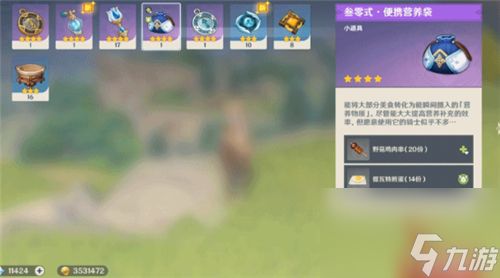 装填料理使用指南 原神便携营养袋怎么用