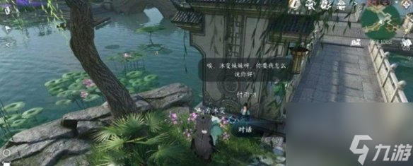 《逆水寒手游》喷火美观攻略