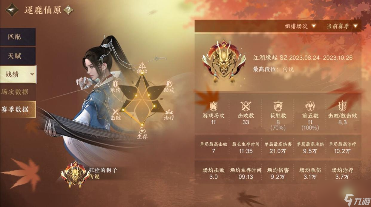 逆水寒手游逐鹿仙原天赋武器选择
