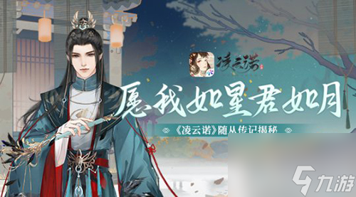 凌云诺输出随从怎么选(凌云诺随从应该怎么选)