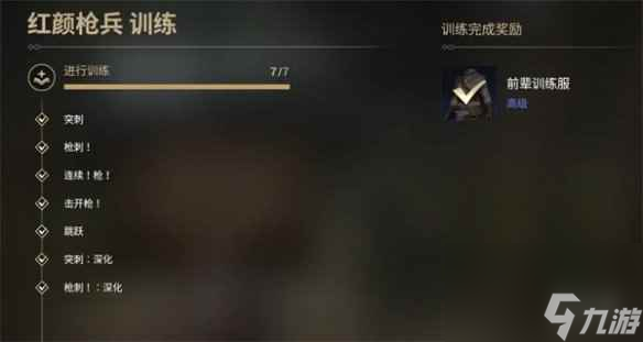《戰(zhàn)爭避難所》Warhaven槍兵戰(zhàn)斗技巧介紹