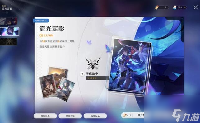 崩坏星穹铁道光锥如何获得 萌新光锥系统玩法介绍