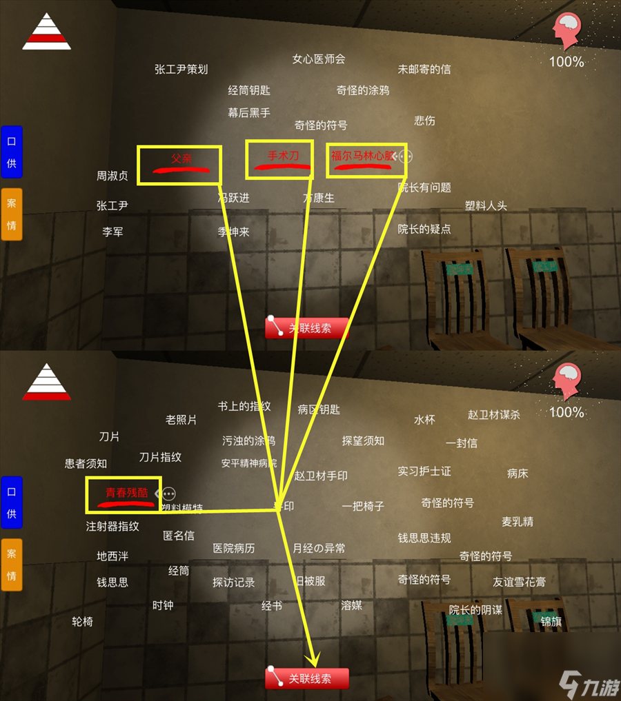 《方婷婷》四级线索悲伤位置介绍