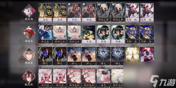阴阳师百闻牌天狗万华卡组怎么玩-天狗万华卡组玩法讲解