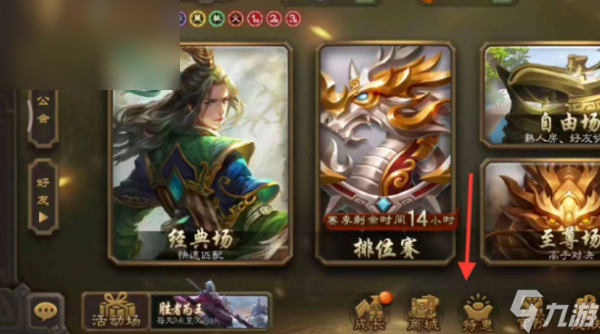 三国杀移动版如何快速获得将魂