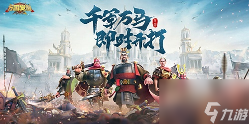 万国觉醒春回大地活动攻略大全
