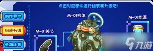 洛克王国机甲大师活动攻略 机甲大师活动怎么玩