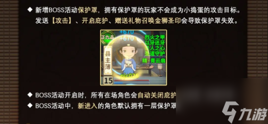 我的书院如何选保护罩